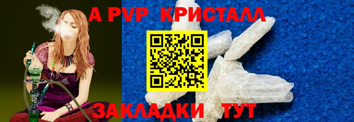 Alpha PVP VHQ  А ПВП СК  Минеральные Воды 