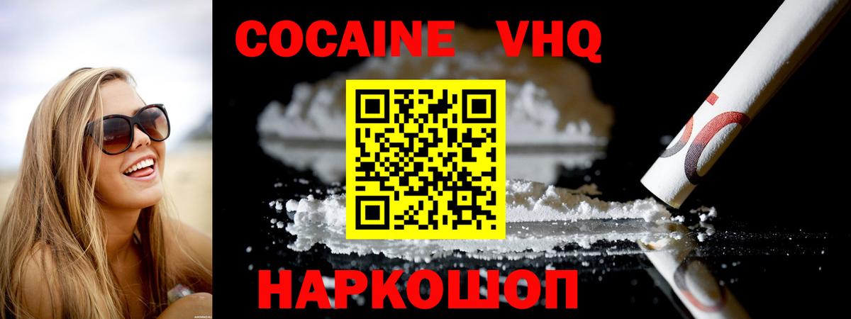 COCAIN  Минеральные Воды  Cocaine Боливия 