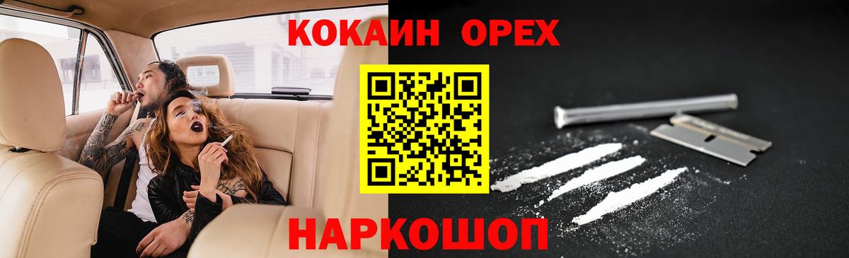 Cocaine 98%  Вход с VPN  COCAIN  COCAIN Колумбийский  Минеральные Воды 