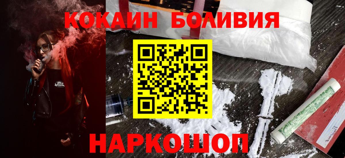 КОКАИН Fish Scale Минеральные Воды