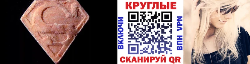 купить  цена  Минеральные Воды  KRAKEN ссылка  Экстази круглые 
