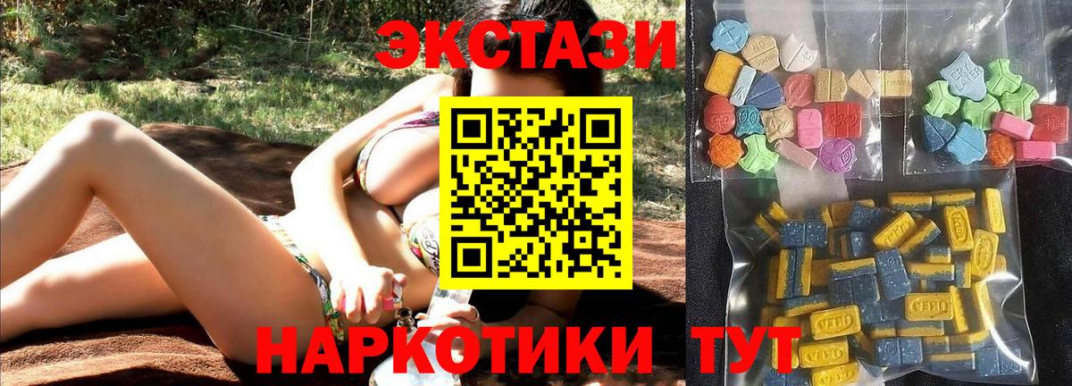 Ecstasy 280мг  ЭКСТАЗИ Punisher  где найти наркотики  Минеральные Воды 