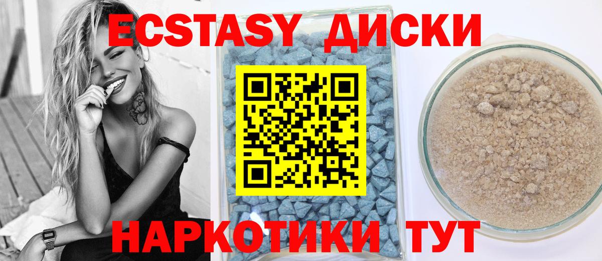 Ecstasy XTC Минеральные Воды