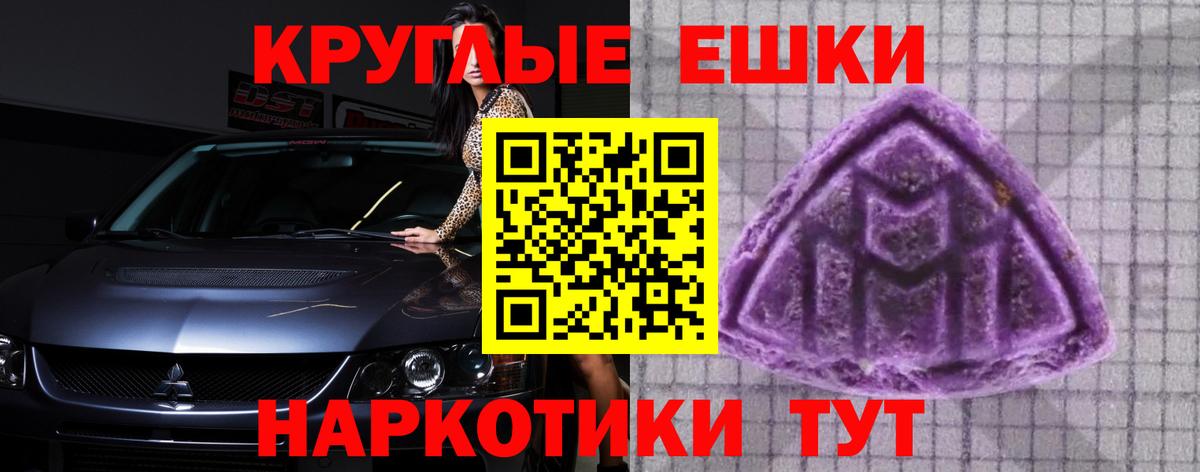 Ecstasy XTC Минеральные Воды