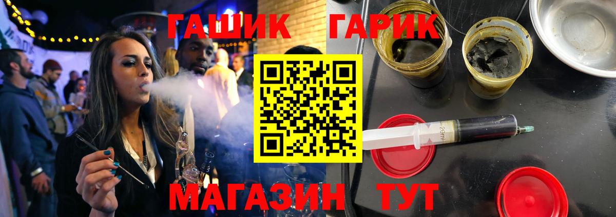 ГАШ гарик  Гашиш  Минеральные Воды  Вход с VPN 