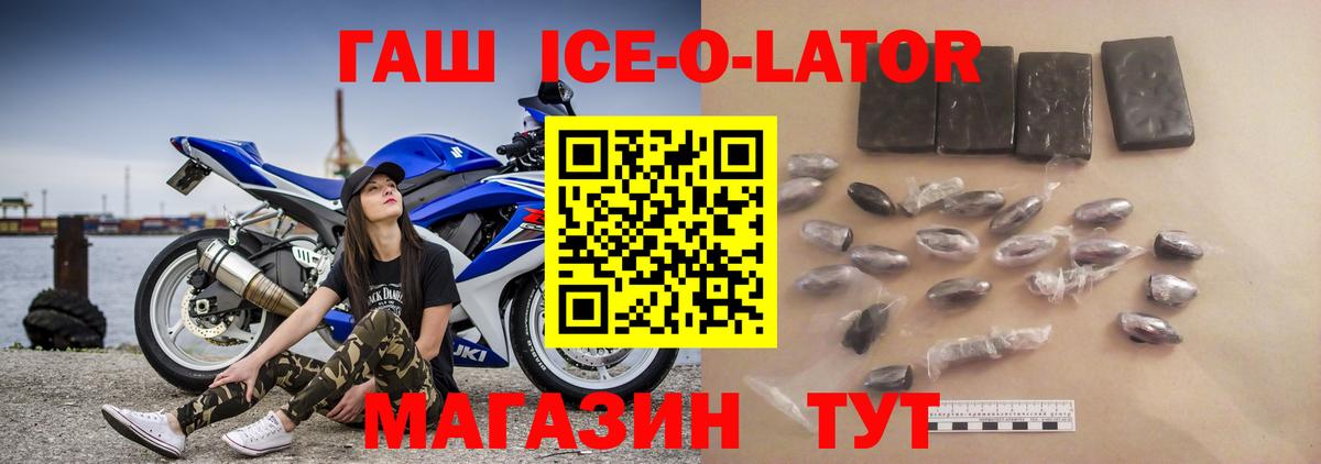 ГАШИШ 40% ТГК  Минеральные Воды 