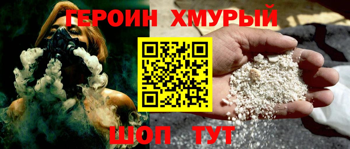 ГЕРОИН афганец Минеральные Воды