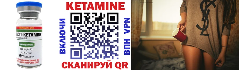 КЕТАМИН ketamine  Минеральные Воды 
