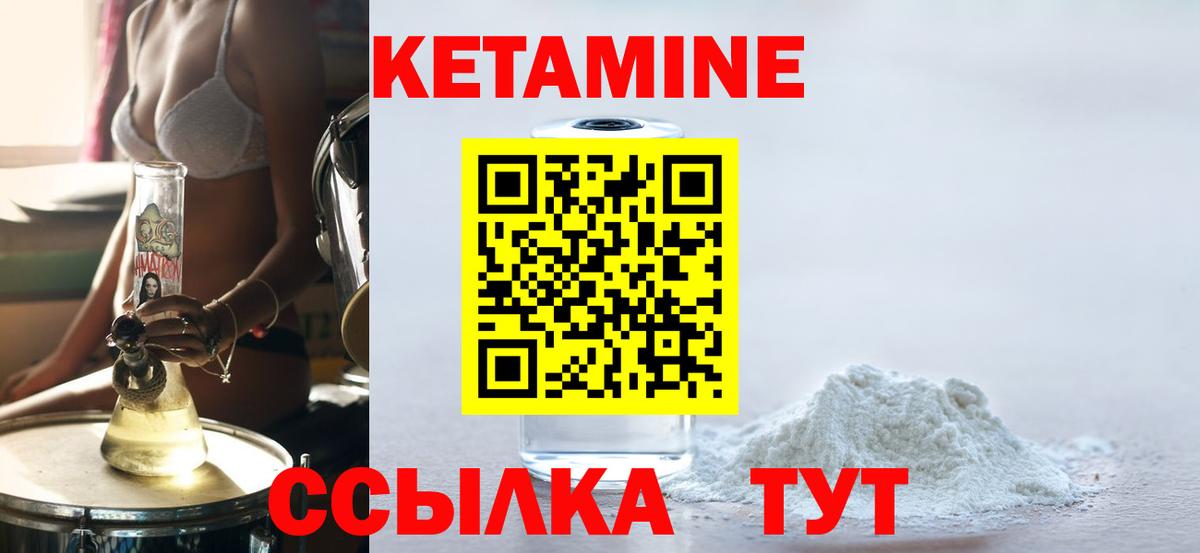 КЕТАМИН ketamine Минеральные Воды