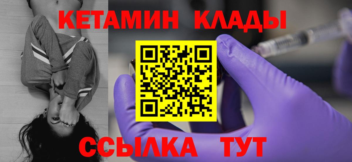Кетамин VHQ  KRAKEN вход  Минеральные Воды 