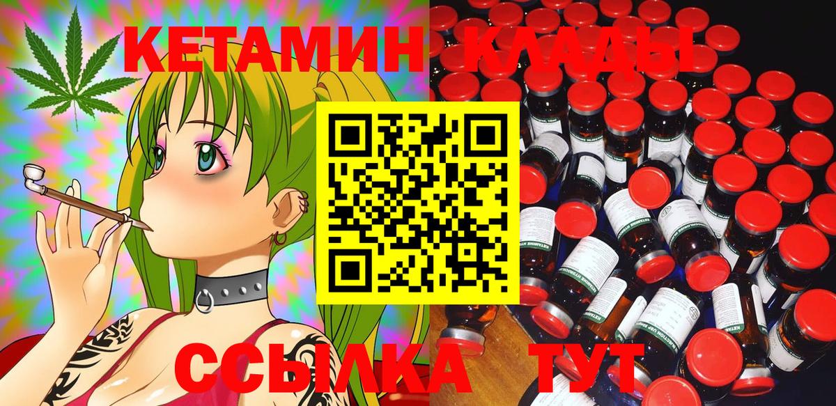 Минеральные Воды  КЕТАМИН ketamine  КЕТАМИН ketamine  Вход с VPN 