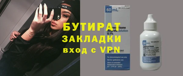 бутират Гусев