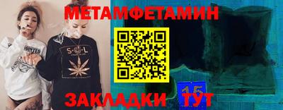 первитин Краснодар