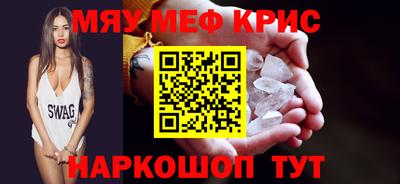 мефедрон VHQ Ирбит