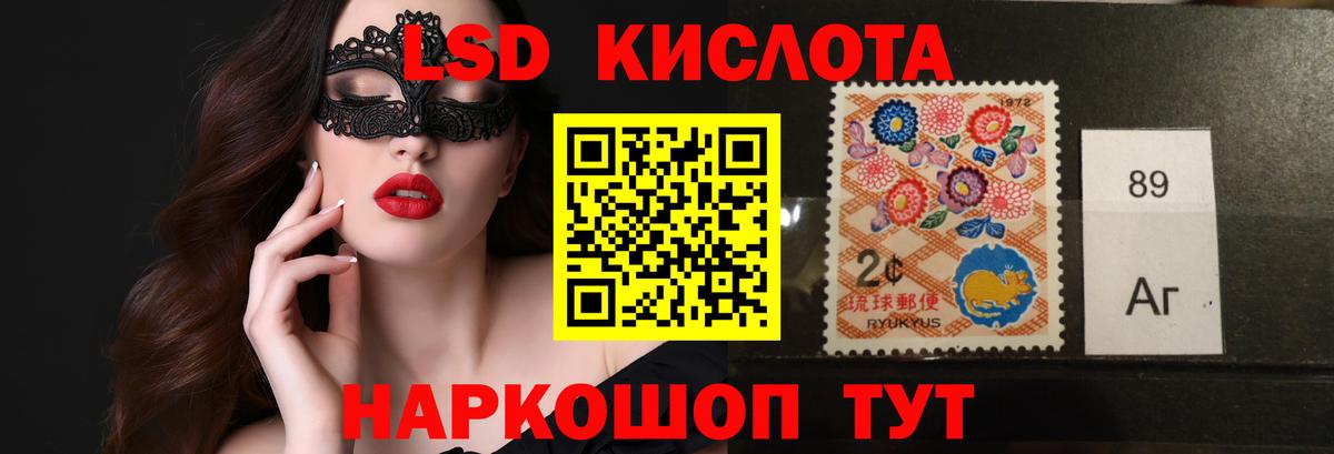 LSD-25 экстази ecstasy  ЛСД экстази  Лсд 25 экстази ecstasy  Минеральные Воды 