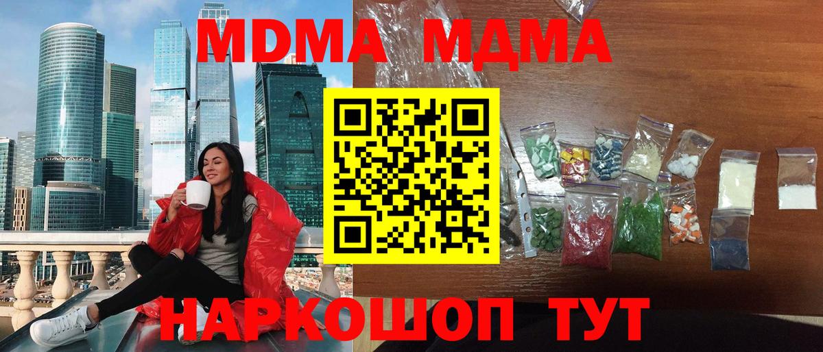 MDMA молли  МДМА VHQ  Минеральные Воды  Вход с VPN 