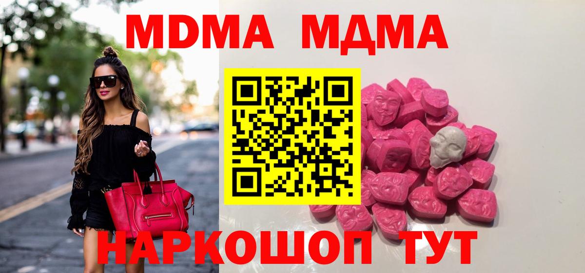 Меф МЯУ МЯУ   MDMA  NBOMe  COCAIN  ЭКСТАЗИ  Каннабис  ГАШ  Минеральные Воды  Гашиш  Вход с VPN 