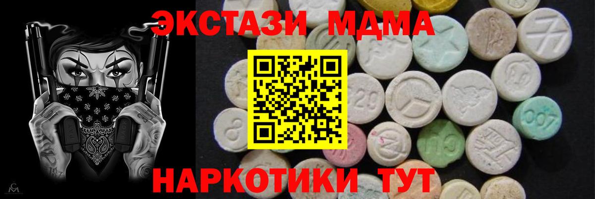 MDMA VHQ Минеральные Воды