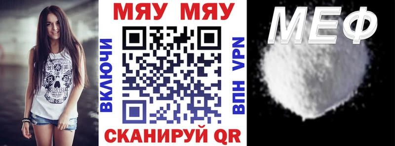 Мефедрон mephedrone  KRAKEN как зайти  Минеральные Воды  как найти закладки 