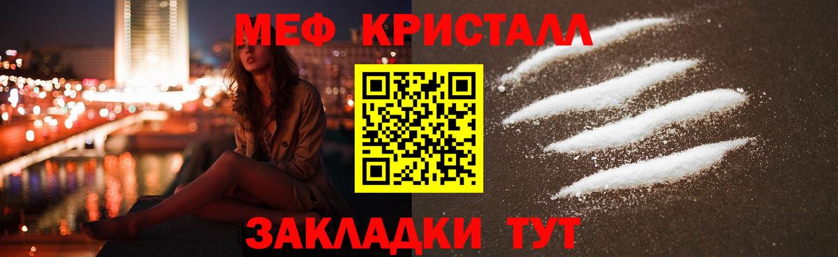 МЕФ мука  Вход с VPN  МЯУ-МЯУ  Минеральные Воды  МЯУ-МЯУ VHQ 