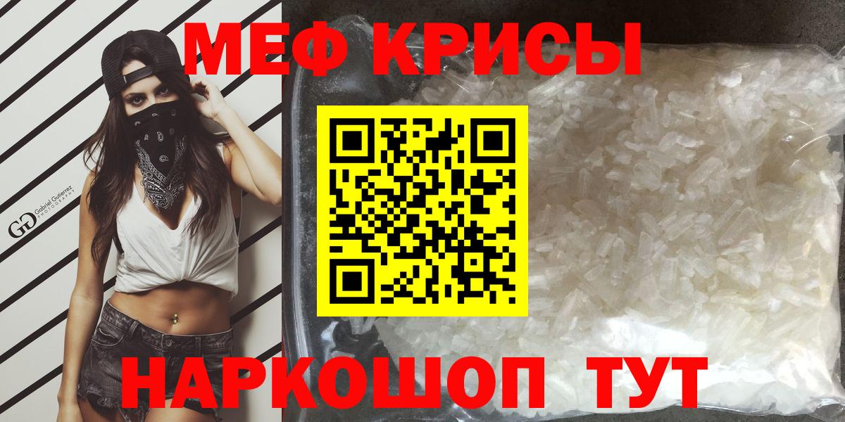 МЕФ мука Минеральные Воды