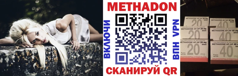 Метадон VHQ Минеральные Воды