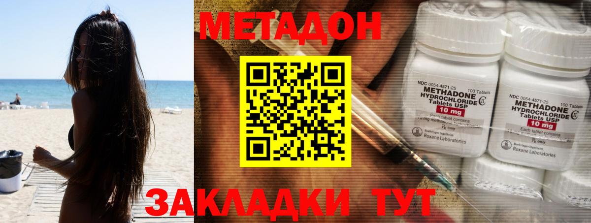 МЕТАДОН VHQ  мега зеркало  Минеральные Воды  Вход с VPN  Метадон methadone 