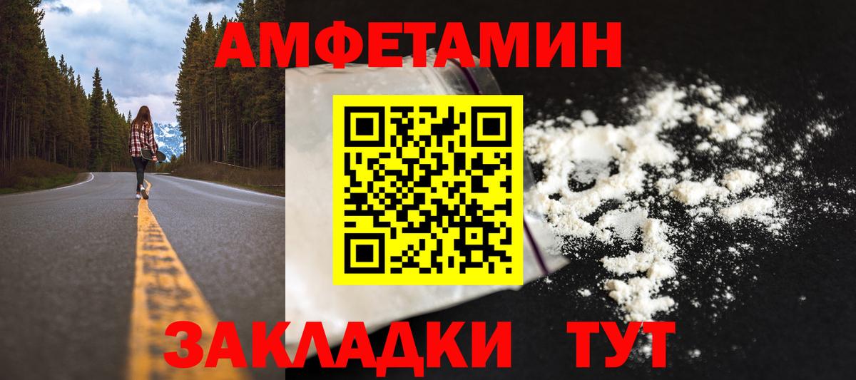 Первитин  МЕТАМФЕТАМИН пудра  Вход с VPN  Минеральные Воды 
