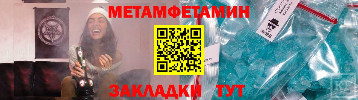 Метамфетамин кристалл  Минеральные Воды 