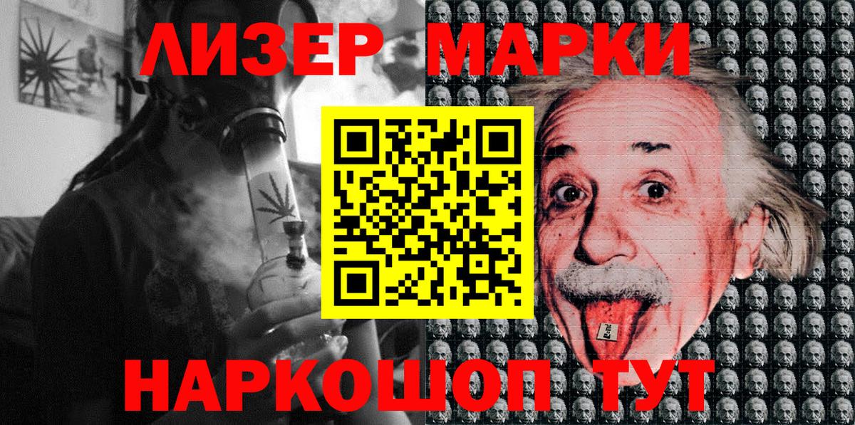Марки 25I-NBOMe  Минеральные Воды  Марки NBOMe 1,8мг  Марки NBOMe 1,8мг 