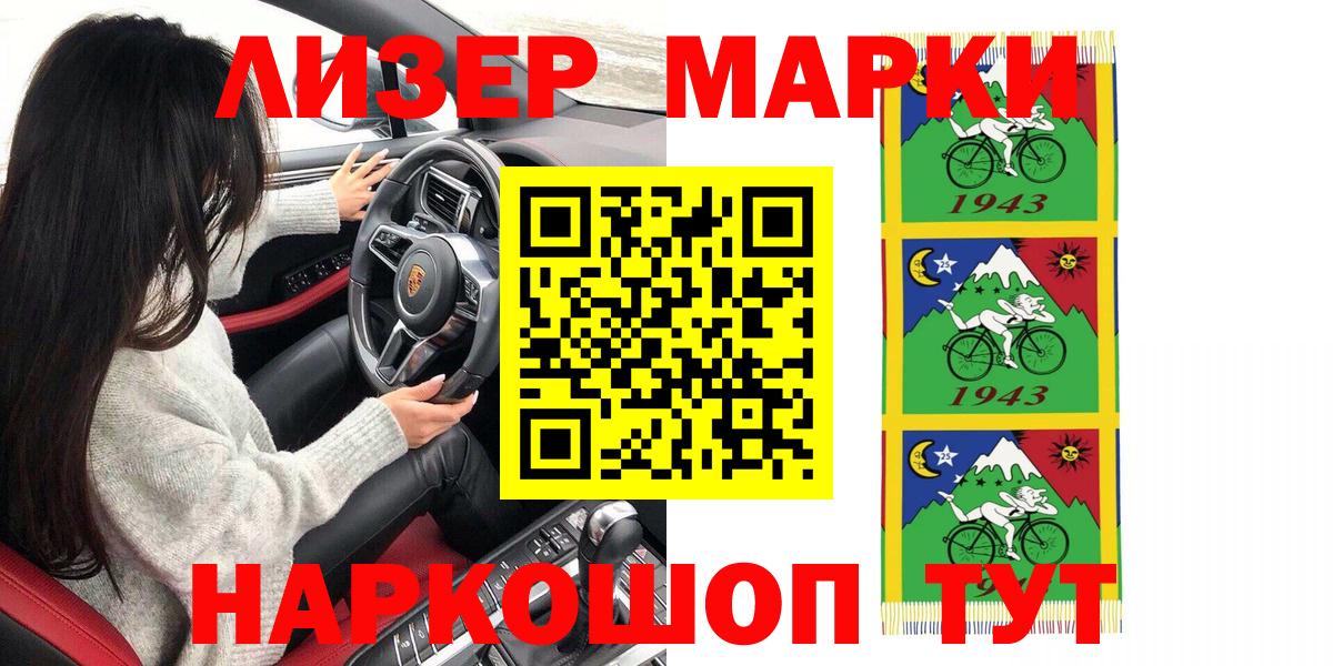 Марки NBOMe 1,5мг Минеральные Воды