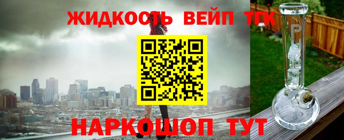 Дистиллят ТГК концентрат Минеральные Воды