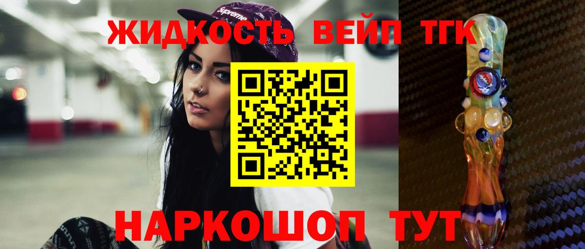 Дистиллят ТГК Wax  Дистиллят ТГК вейп с тгк  Вход с VPN  мега зеркало  Минеральные Воды 