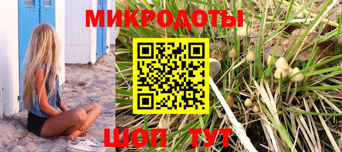 Псилоцибиновые грибы ЛСД  Вход с VPN  Минеральные Воды 